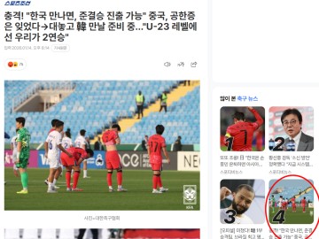 伟德体育官网-韩媒：这就是韩国足球的悲惨现实，中国队已不再惧怕正面交锋