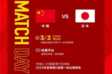 伊拉克嫩哨执法中日国青之战 16场比赛出42张黄牌